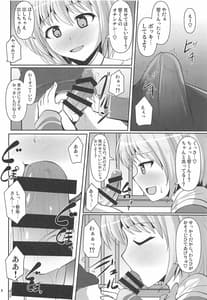 Page 7: 006.jpg | Guritto Fumaretaiman | View Page!