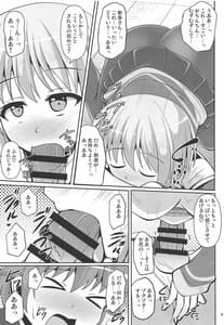 Page 8: 007.jpg | Guritto Fumaretaiman | View Page!
