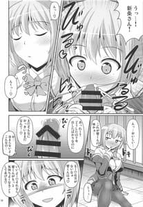Page 9: 008.jpg | Guritto Fumaretaiman | View Page!