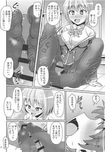 Page 11: 010.jpg | Guritto Fumaretaiman | View Page!