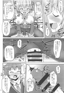 Page 15: 014.jpg | Guritto Fumaretaiman | View Page!