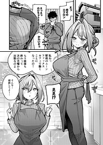 Page 2: 001.jpg | Gusai Saijuushoku | View Page!