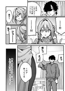 Page 3: 002.jpg | Gusai Saijuushoku | View Page!