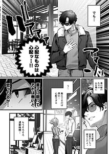 Page 5: 004.jpg | Gusai Saijuushoku | View Page!