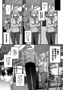 Page 6: 005.jpg | Gusai Saijuushoku | View Page!