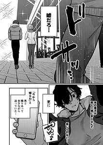 Page 7: 006.jpg | Gusai Saijuushoku | View Page!