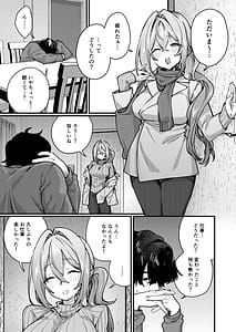 Page 8: 007.jpg | Gusai Saijuushoku | View Page!