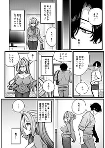 Page 9: 008.jpg | Gusai Saijuushoku | View Page!