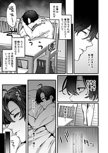 Page 10: 009.jpg | Gusai Saijuushoku | View Page!