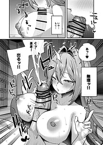 Page 16: 015.jpg | Gusai Saijuushoku | View Page!