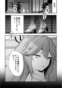 Page 3: 002.jpg | Guuji-sama no Junan | View Page!
