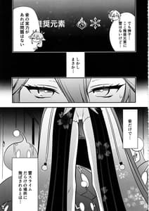 Page 6: 005.jpg | Guuji-sama no Junan | View Page!