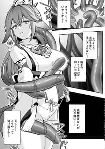 Page 8: 007.jpg | Guuji-sama no Junan | View Page!