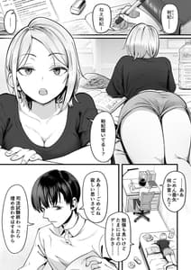 Page 2: 001.jpg | Guutara na Kanojo ga Totsuzen Hatarakimono ni Naru Made | View Page!