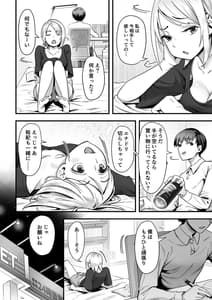 Page 3: 002.jpg | Guutara na Kanojo ga Totsuzen Hatarakimono ni Naru Made | View Page!