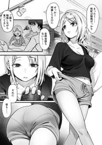 Page 4: 003.jpg | Guutara na Kanojo ga Totsuzen Hatarakimono ni Naru Made | View Page!