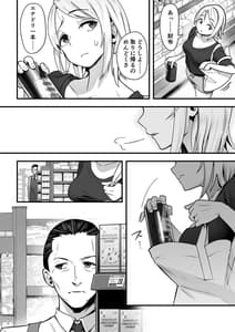 Page 5: 004.jpg | Guutara na Kanojo ga Totsuzen Hatarakimono ni Naru Made | View Page!
