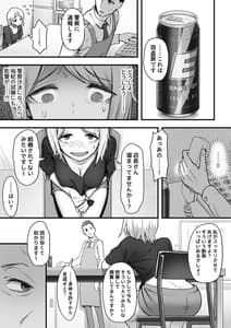 Page 6: 005.jpg | Guutara na Kanojo ga Totsuzen Hatarakimono ni Naru Made | View Page!