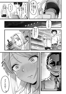 Page 16: 015.jpg | Guutara na Kanojo ga Totsuzen Hatarakimono ni Naru Made | View Page!