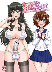 Read Gyaku Anal Fuuzoku de Futanari Jou ni Mesu Ochi Saserarechatta Otokonoko with English Translation