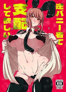 Read Gyaku Bunny Kite Shihai Shite Hoshii
