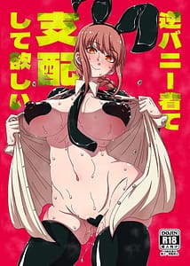 Page 1: 000.jpg | Gyaku Bunny Kite Shihai Shite Hoshii | View Page!