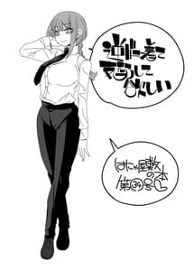 Page 2: 001.jpg | Gyaku Bunny Kite Shihai Shite Hoshii | View Page!