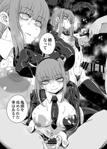 Page 10: 009.jpg | Gyaku Bunny Kite Shihai Shite Hoshii | View Page!