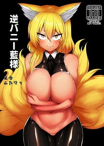 Read Gyaku Bunny Ran-sama with English Translation
