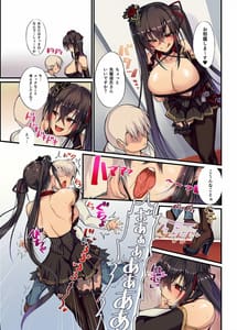 Page 6: 005.jpg | Gyaku Netori wa Kanojo no Ohako 2 | View Page!