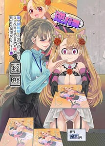 Page 1: 000.jpg | Gyaku Pako | View Page!