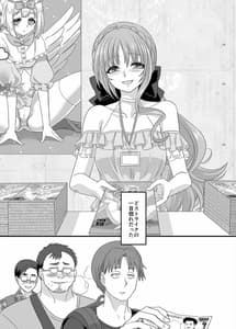 Page 2: 001.jpg | Gyaku Pako | View Page!