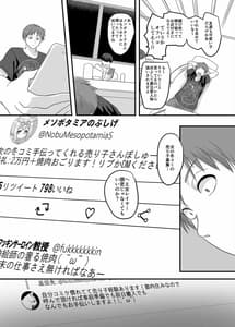 Page 4: 003.jpg | Gyaku Pako | View Page!