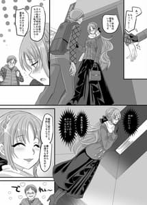 Page 7: 006.jpg | Gyaku Pako | View Page!