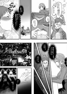 Page 9: 008.jpg | Gyaku Pako | View Page!