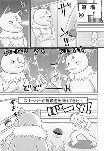 Page 8: 007.jpg | Gyaku ni GET Sarete SEX Shoubu Saserareru Hon | View Page!