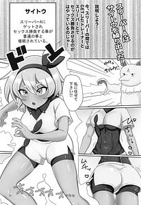 Page 9: 008.jpg | Gyaku ni GET Sarete SEX Shoubu Saserareru Hon | View Page!