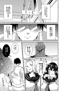 Page 5: 004.jpg | Gyakure Ijime -Kiyowa Kyoushi wa Ichigun Joshi no Omocha- | View Page!