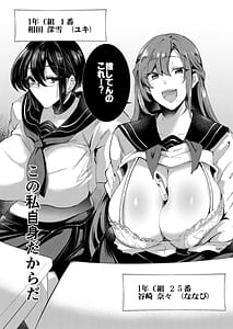 Page 7: 006.jpg | Gyakure Ijime -Kiyowa Kyoushi wa Ichigun Joshi no Omocha- | View Page!