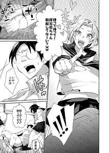 Page 9: 008.jpg | Gyakure Ijime -Kiyowa Kyoushi wa Ichigun Joshi no Omocha- | View Page!