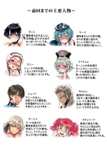 Page 3: 002.jpg | Gyakushuu Slave 3 | View Page!