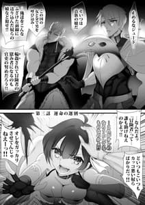 Page 5: 004.jpg | Gyakushuu Slave 3 | View Page!