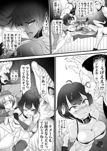 Page 7: 006.jpg | Gyakushuu Slave 3 | View Page!