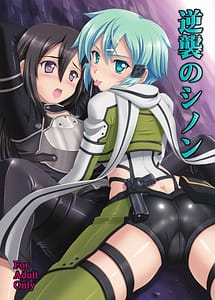 Read Gyakushuu no Shinon with English Translation