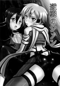 Page 3: 002.jpg | Gyakushuu no Shinon | View Page!