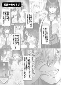 Page 2: 001.jpg | Gyakuten Enkou 2 -Ore ga Kawareru Sekai- | View Page!