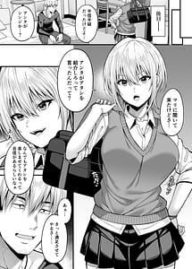 Page 8: 007.jpg | Gyakuten Enkou 2 -Ore ga Kawareru Sekai- | View Page!