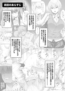 Page 2: 001.jpg | Gyakuten Enkou 3 Ore ga Kawareru Sekai | View Page!