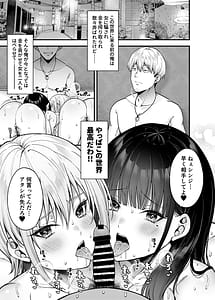 Page 4: 003.jpg | Gyakuten Enkou 3 Ore ga Kawareru Sekai | View Page!