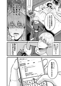 Page 5: 004.jpg | Gyakuten Enkou 3 Ore ga Kawareru Sekai | View Page!